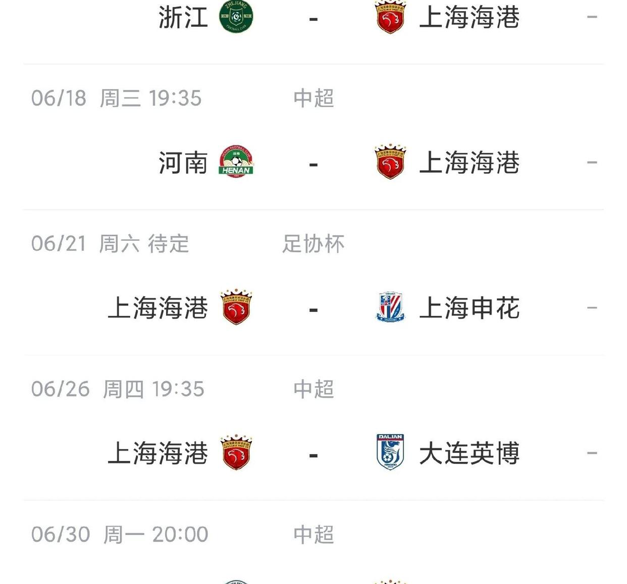 中超赛程吃紧；菲尼克斯太阳关键时刻回应争议；管理层满意；阵容厚度经受考验的简单介绍