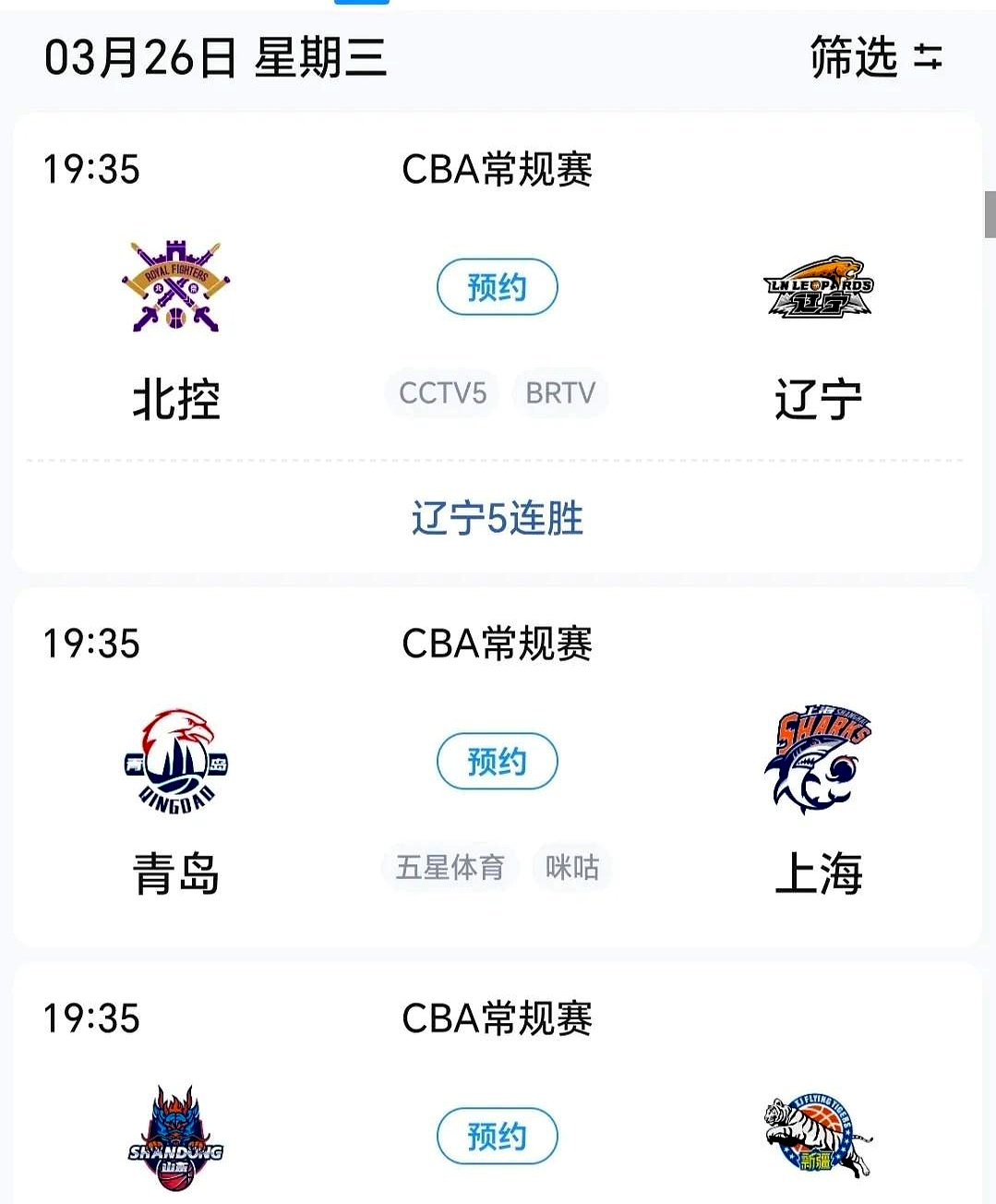 包含赛地聚焦——CBA常规赛赛前热度飙升，拉齐奥刷新队史纪录，管理层满意，赛季目标并未改变的词条
