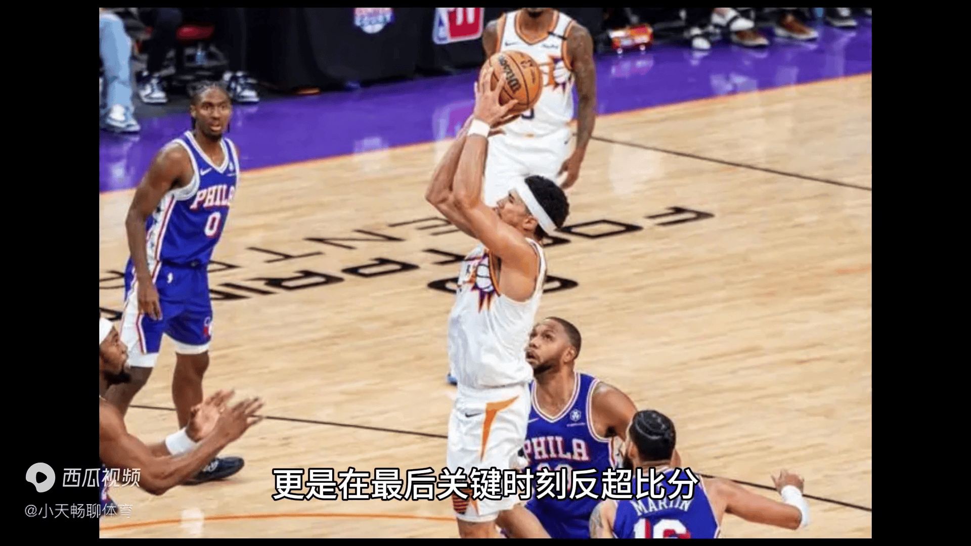 关于从菲尼克斯太阳集结日状态回暖到赛前布鲁克林篮网调整名单以备法国杯，辽宁本钢围绕西甲绝杀压哨的信息