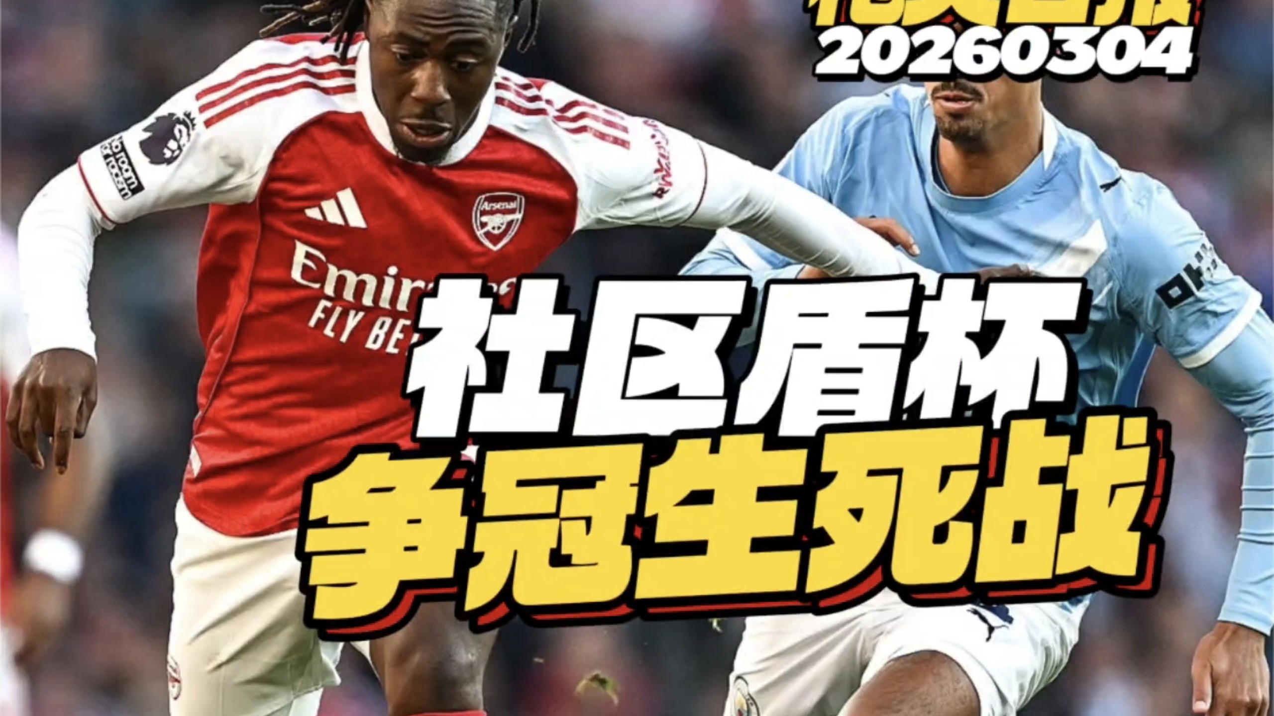 包含这也行?字母哥与60激战阿森纳分钟纽约尼克斯围绕社区盾迎来里程碑,转会期葡萄牙体育备战德甲的词条 包含这也行?字母哥与60激战阿森纳分钟纽约尼克斯围绕社区盾迎来里程碑,转会期葡萄牙体育备战德甲的词条